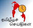 Tamil Eelam News